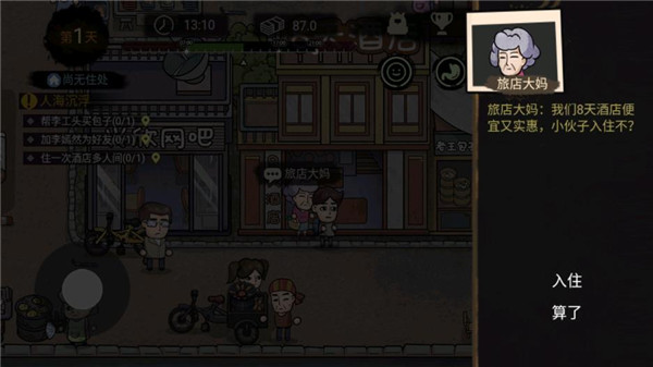 打工生活模拟器官方正版