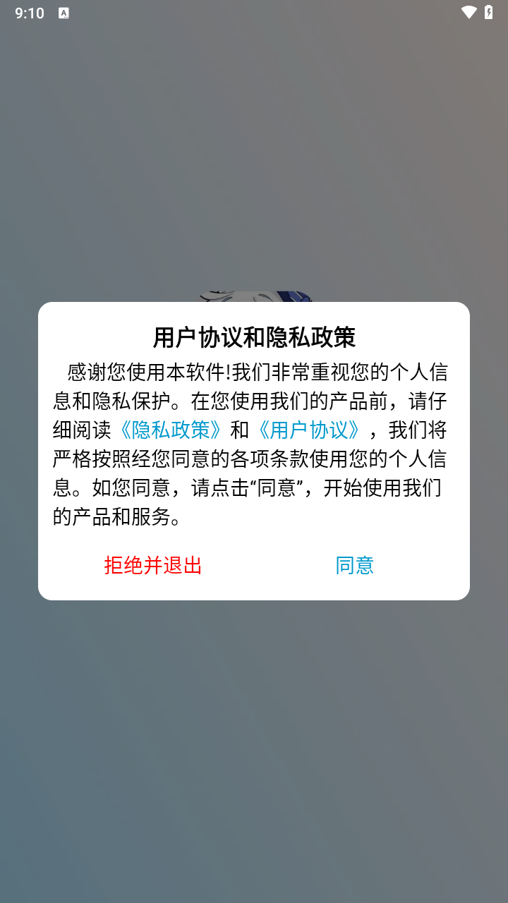 吾爱动漫app