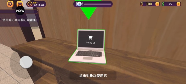 通过电脑采购原料