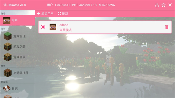 我的世界末日旅途整合包安卓