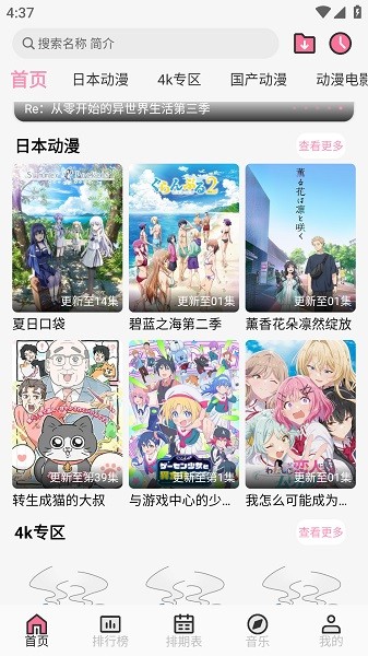 曼波动漫最新版