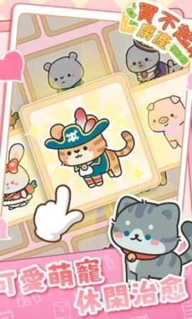 买不起的房产模拟器内购