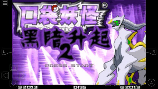 口袋妖怪黑暗的升起2手机版