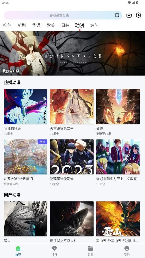 拾光视频免费追剧