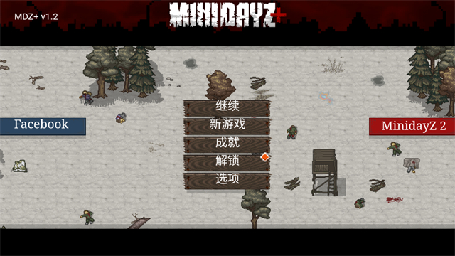 迷你dayz1.7.1汉化版