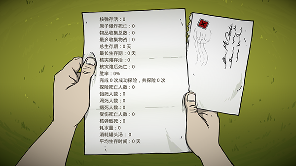 60seconds重制安卓版