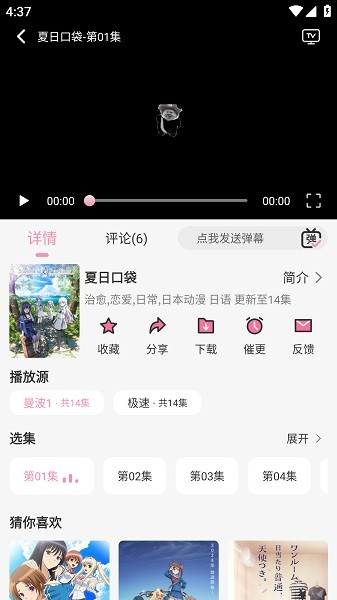 曼波动漫最新版