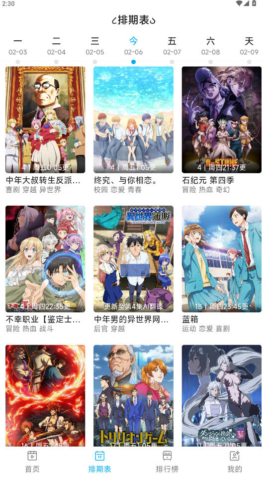 Lanerc动漫无广告