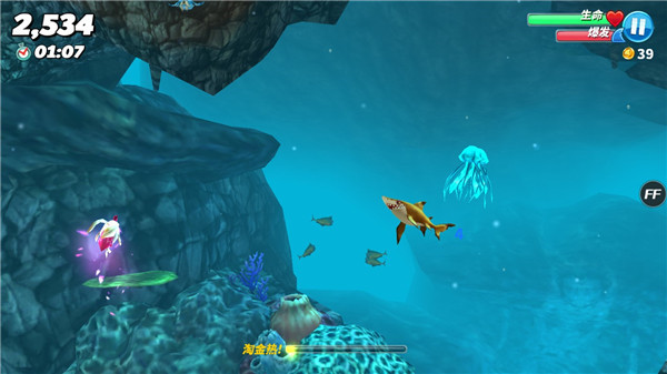 饥饿鲨世界-升级能力