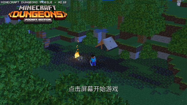 我的世界地下城手机版3.2