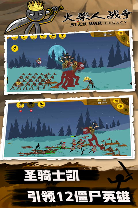 火柴人战争僵尸版本无限钻石