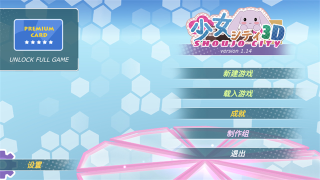 少女都市作弊菜单版