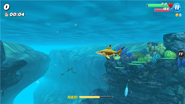 饥饿鲨世界-不挑食攻略