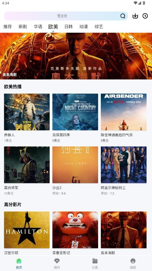 拾光视频免费追剧