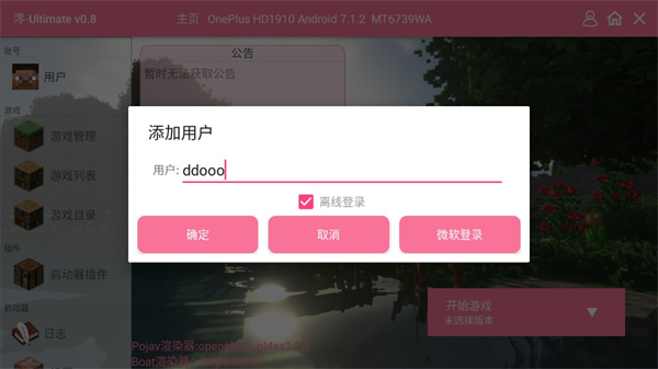 我的世界末日旅途整合包安卓