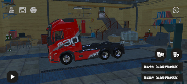 BR26卡车之路开始界面