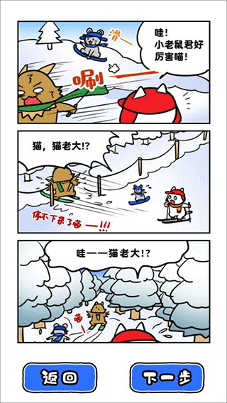 白猫的雪山救援汉化版