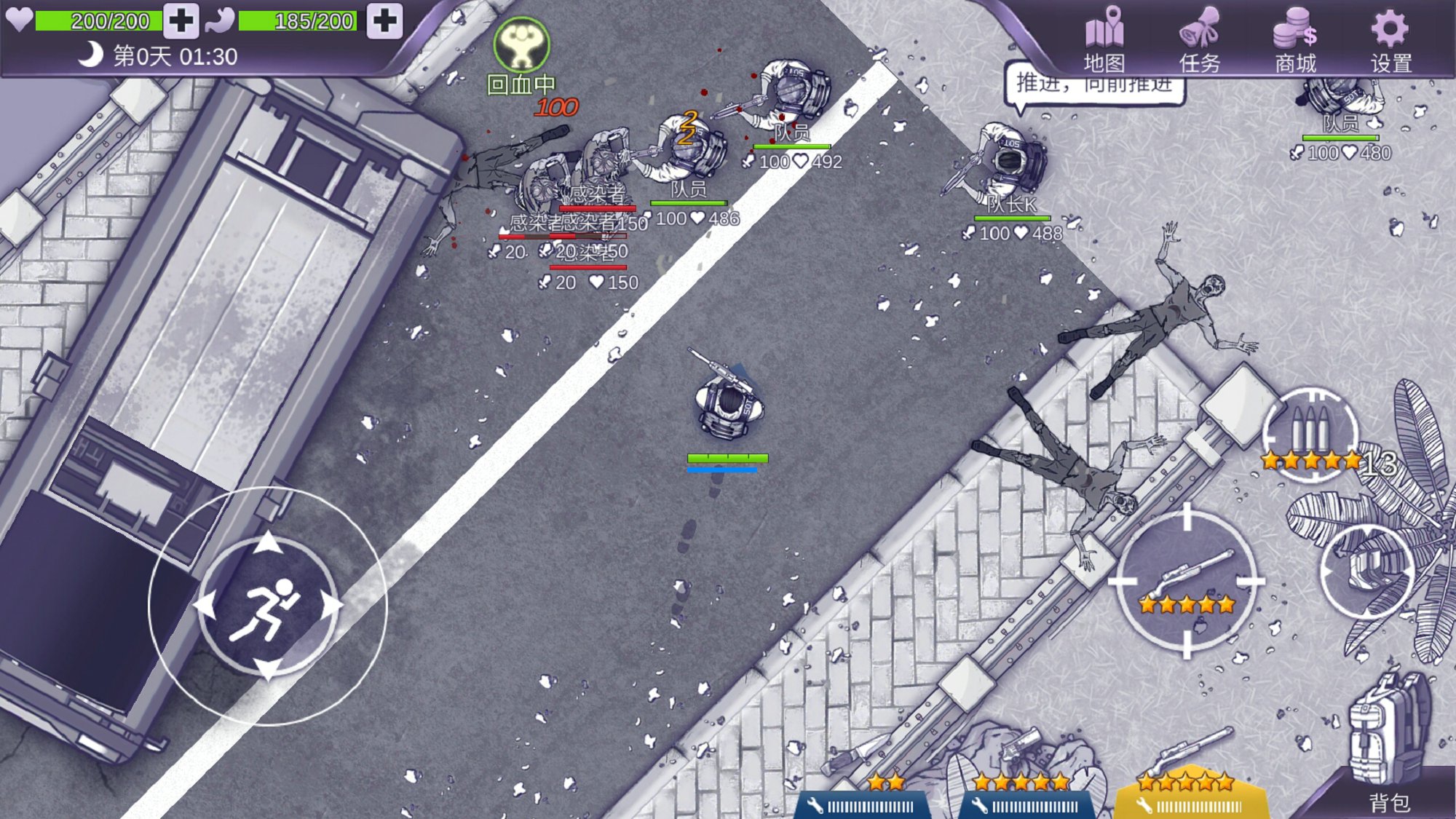 阿瑞斯病毒2无限子弹版