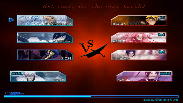 死神vs火影绊无限大招