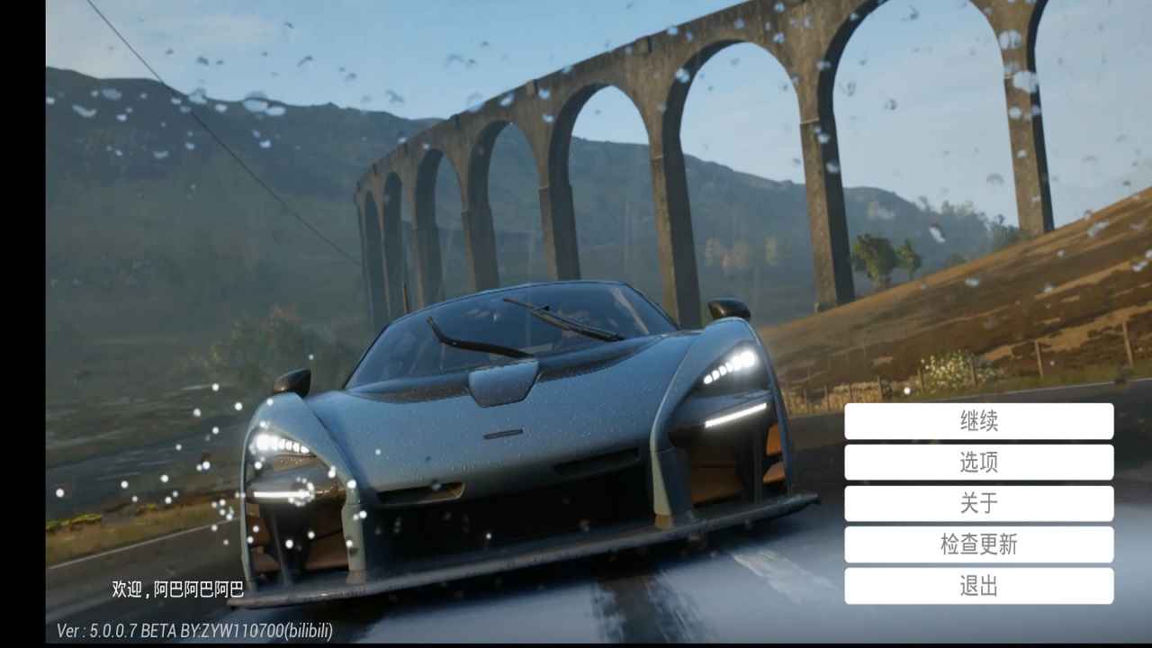 极限竞速地平线4全dlc解锁