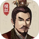 三国人生模拟游戏最新版