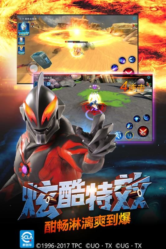 奥特曼英雄传奇官方版