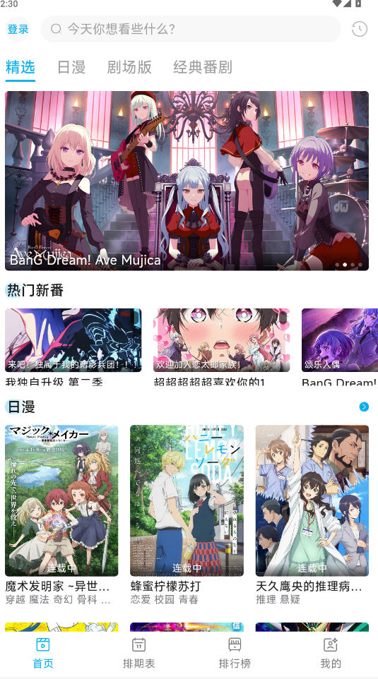 Lanerc动漫无广告