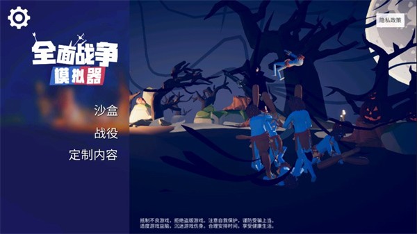 全面战争模拟器部落时代全兵种解锁