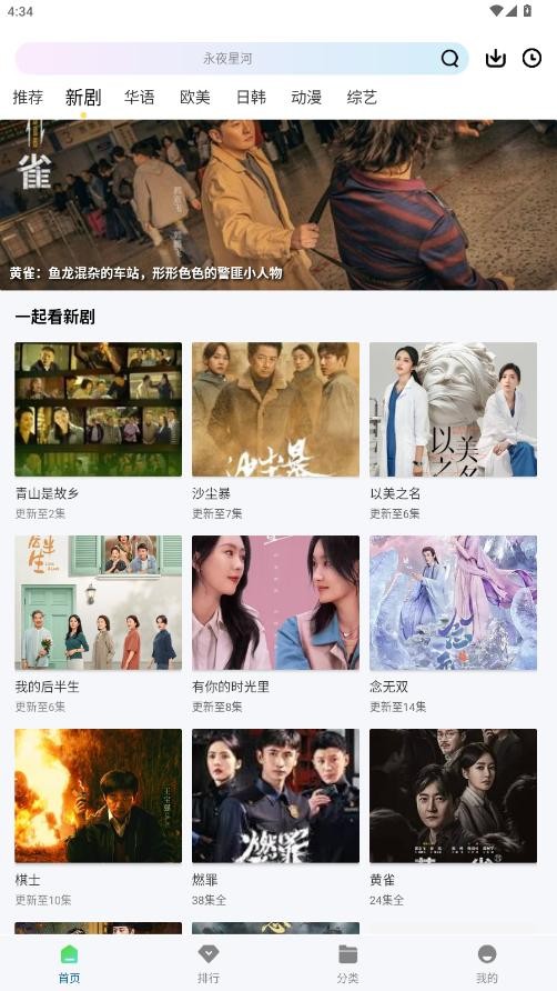 拾光视频免费追剧