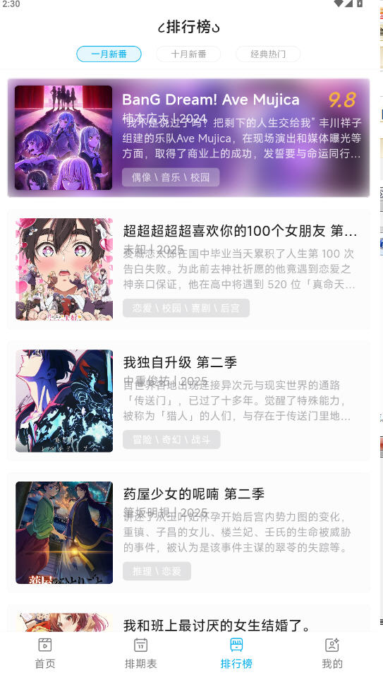 Lanerc动漫无广告