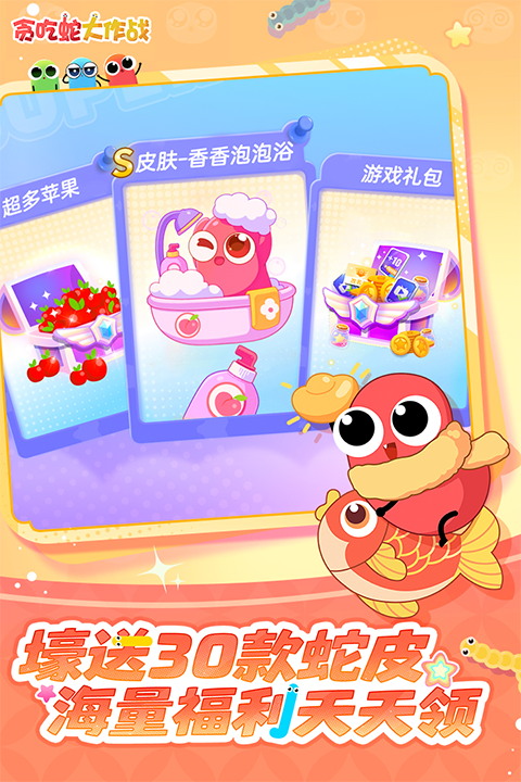 贪吃蛇大作战不用实名认证