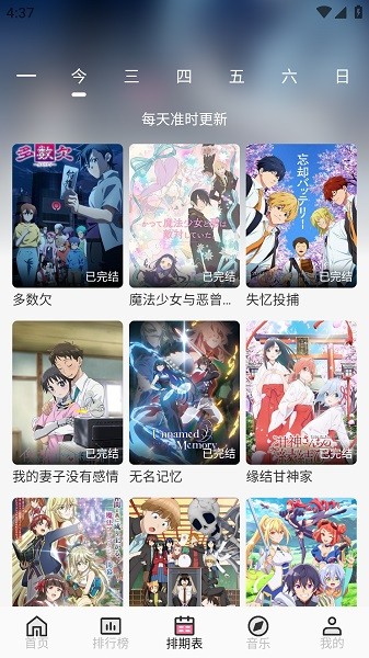 曼波动漫最新版