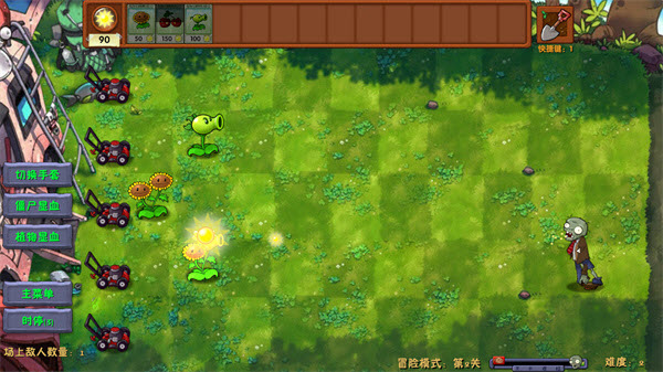 植物大战僵尸融合版2.6.1