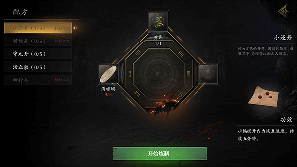 无尽噩梦5怨灵咒八卦菜单版