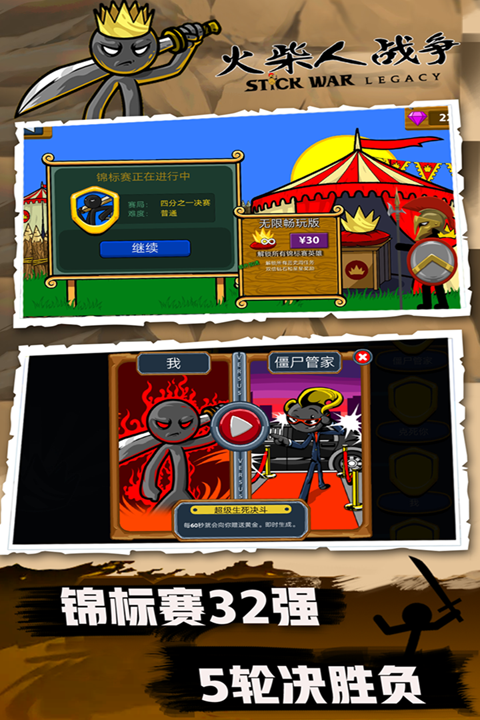 火柴人战争僵尸版本无限钻石