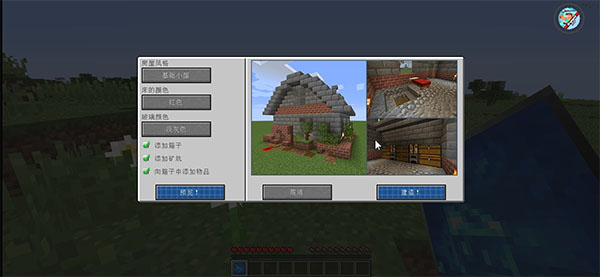 我的世界火影忍者mod手机版