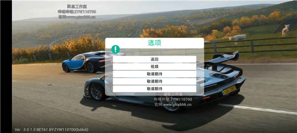 极限竞速地平线4全dlc解锁
