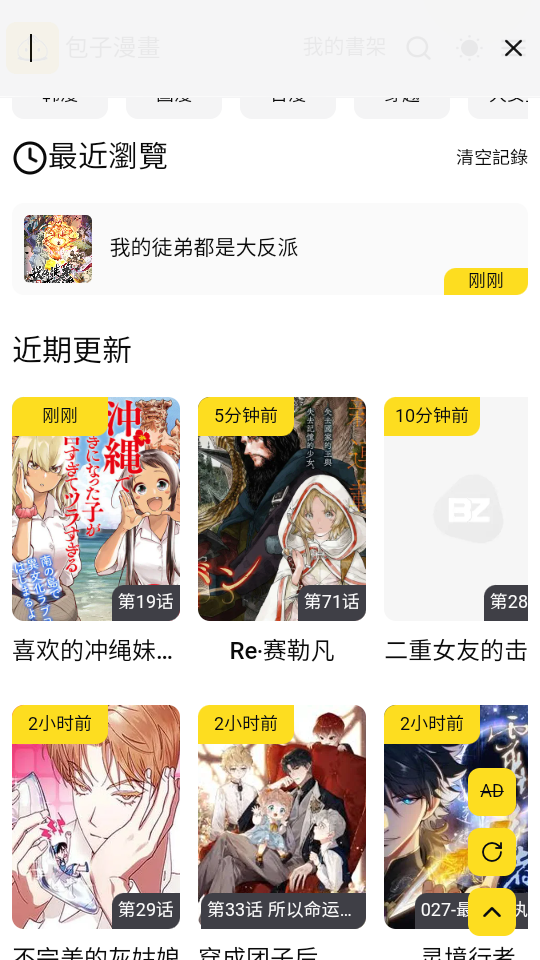 36漫画免费正版