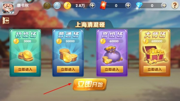 哈灵麻将苹果版