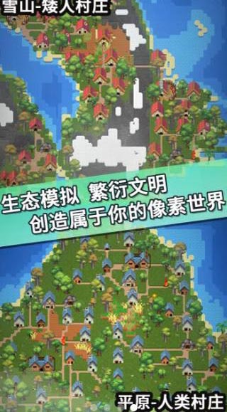 我的文明模拟器修仙模组手机版