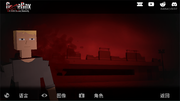 G沙盒仇恨国际服(GoreBox)联机最新版