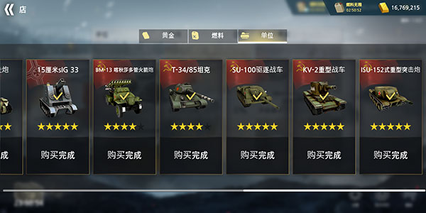 二战前线模拟器内置mod菜单安卓版