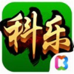 科乐麻将苹果版ios