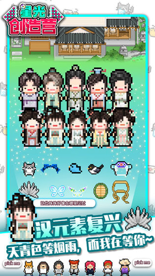 星光创造营最新版