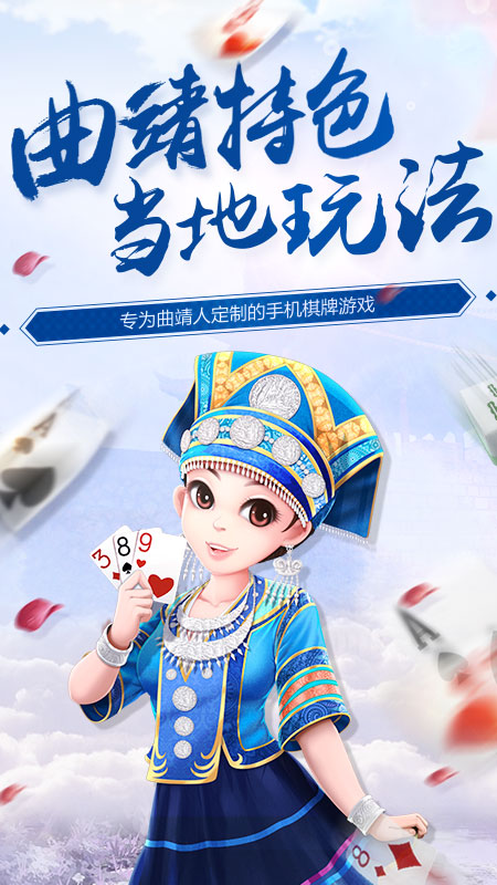 飞小鸡曲靖麻将苹果版