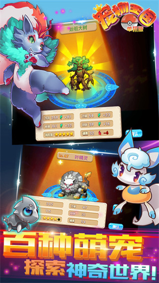 宠物王国单机版2025