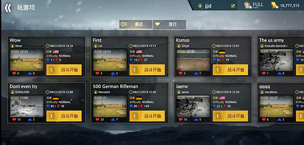 二战前线模拟器内置mod菜单安卓版