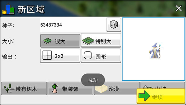 西奥小镇无限钻石版不闪退版