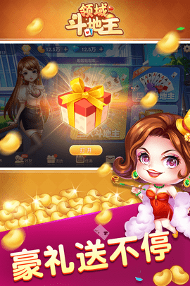 领域斗地主ios官网正版