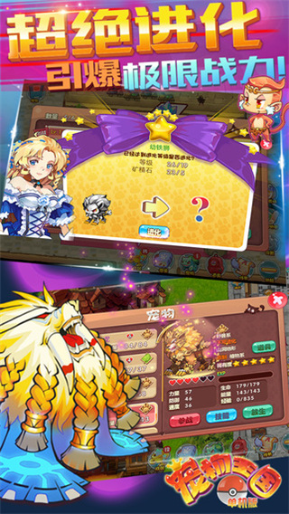 宠物王国单机版2025